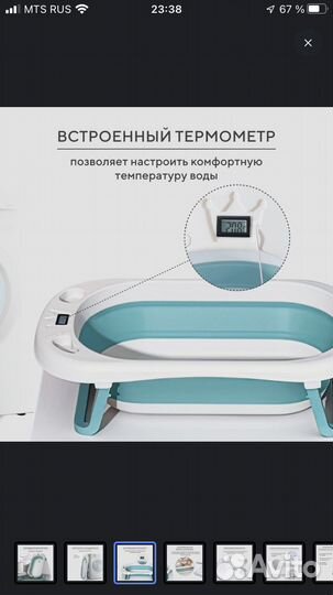Детская ванночка для купания складная