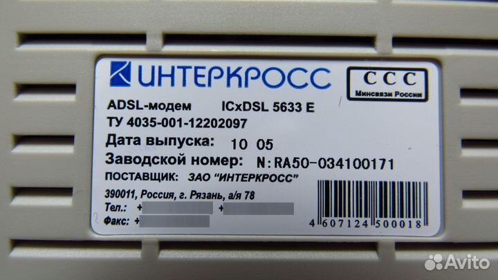 Модем Интеркросс, D-Link