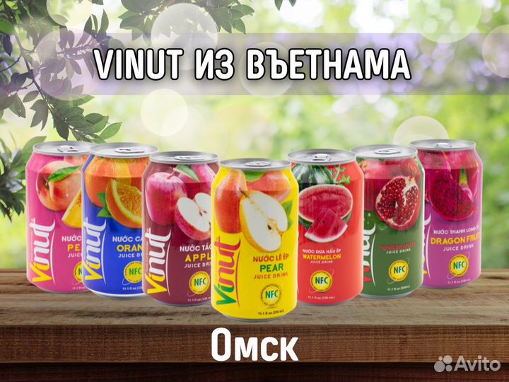 Винат из Вьетнама