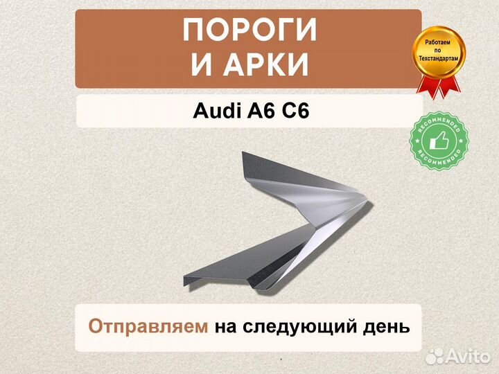 Пороги Mitsubishi Pajero Sport 1 быстрая отправка