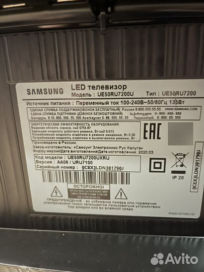 Разбитый телевизор samsung ue50ru7200u