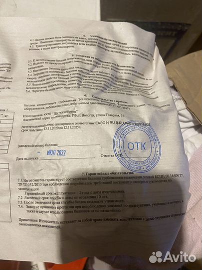 Огнетушитель оп 3