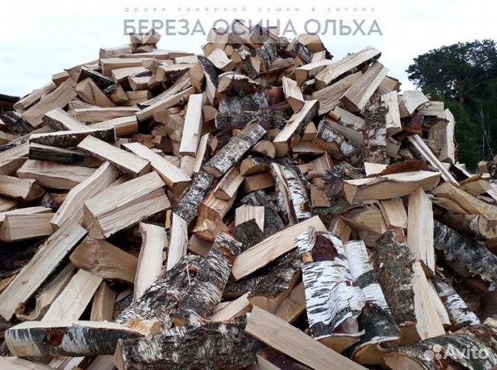 Дрова сухие