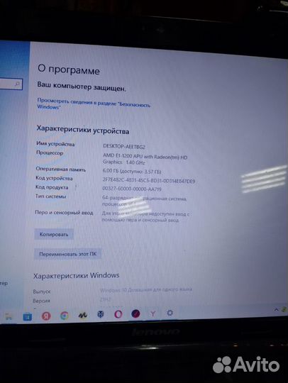 Ноутбук Lenovo