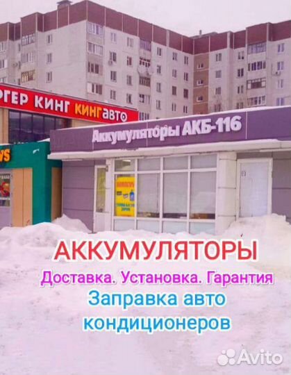 Аккумуляторы на авто.доставка.установка. 24 часа