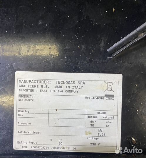 Запчасти для газовой плиты ardo 500х600