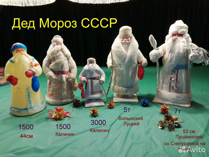 Дед Мороз СССР