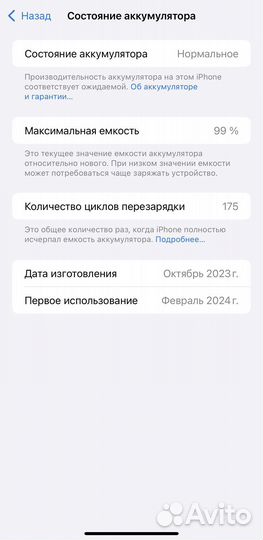 iPhone 15 Pro Max, 256 ГБ