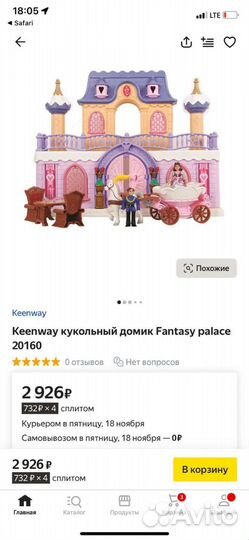 Кукольный домик / сказочный замок / дворец