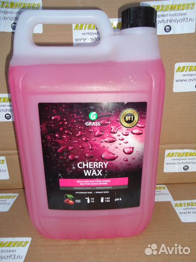 Воск Грасс концетрированный 5л. Доставка