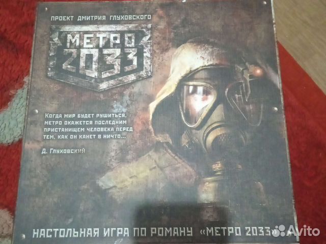 Настольная игра метро 2033