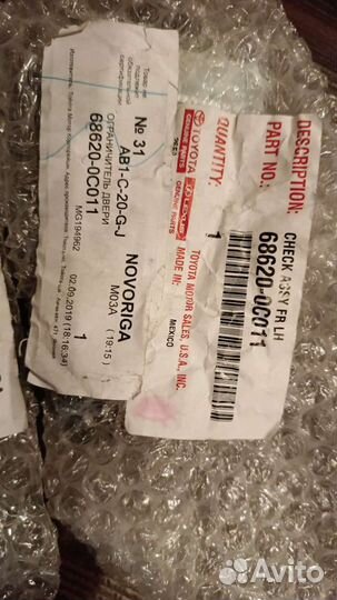 Ограничитель передней двери на Тойота Секвойя 1