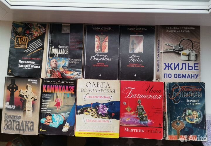 Книги детективы