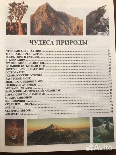 Энциклопедия для девочек