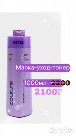 Маска для волос эстель/шампунь