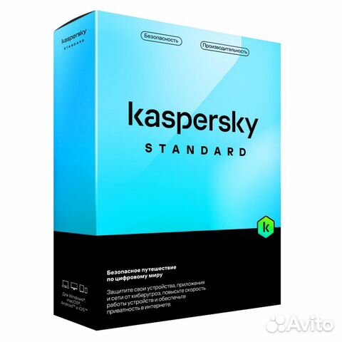 Антивирус Kaspersky Standard на 10 устройств 1 год