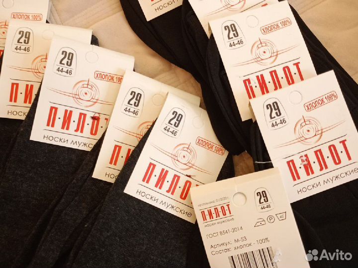 Носки комплект