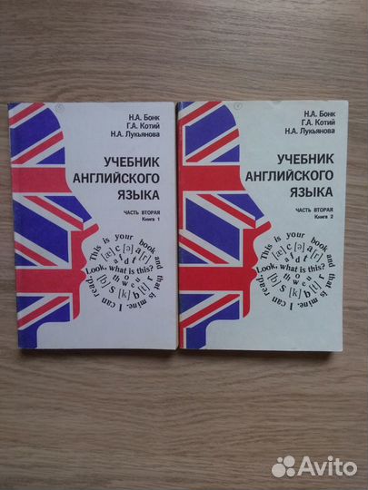 Учебники английского и словари