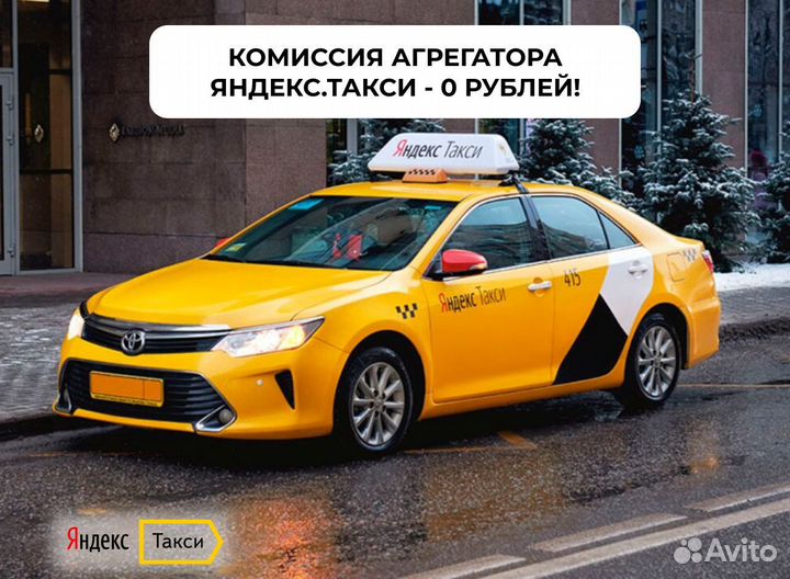 Водитель яндекс такси