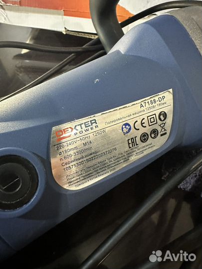 Полировальная машина dexter