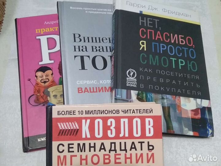 Книги про бизнес