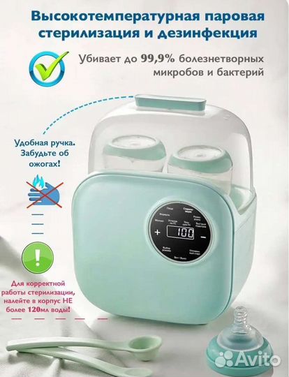 Стерилизатор и подогреватель для бутылочек