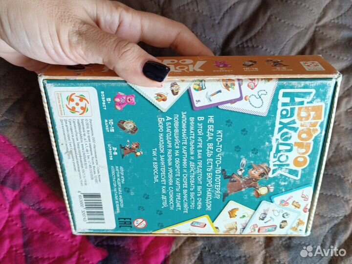 Бюро находок от стиль жизни