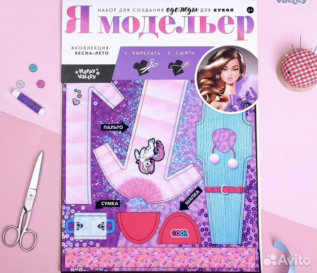 Одежда для кукол барби barbie