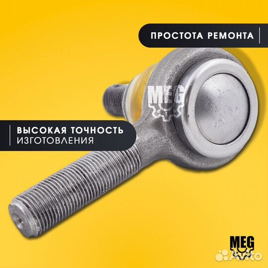 Наконечник рулевой правый