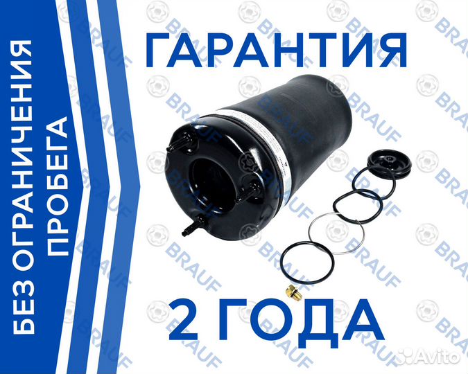 Передний пневмобаллон для Mercedes w164 ML x164 GL