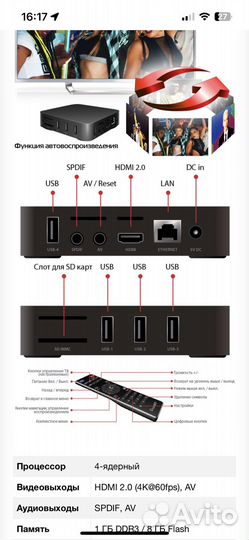 Android tv приставка iconbit xds84k