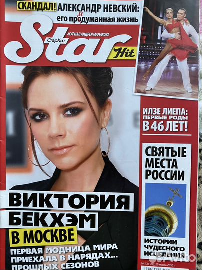 Spice girls (журнал)