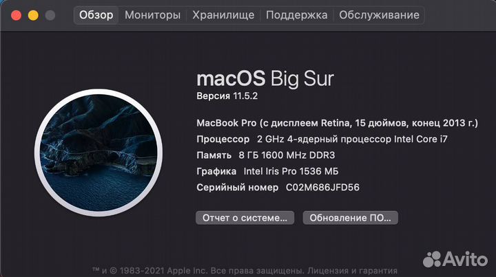 MacBook Pro 15’ конца 2013 года