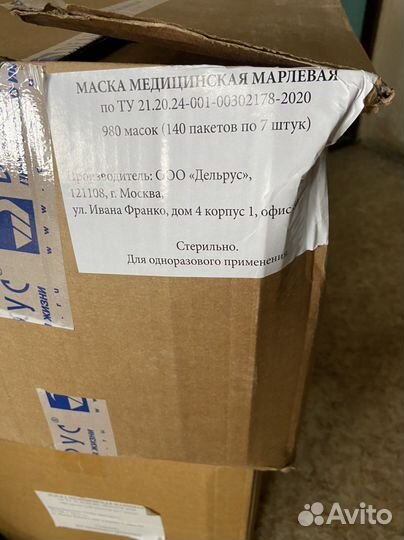 Марлевые маски