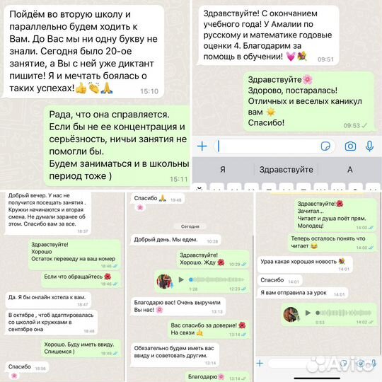 Репетитор начальных кл и русского яз