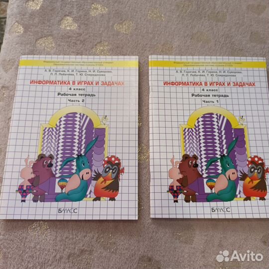 Учебник по информатике 4 класс