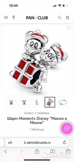 Pandora шарм