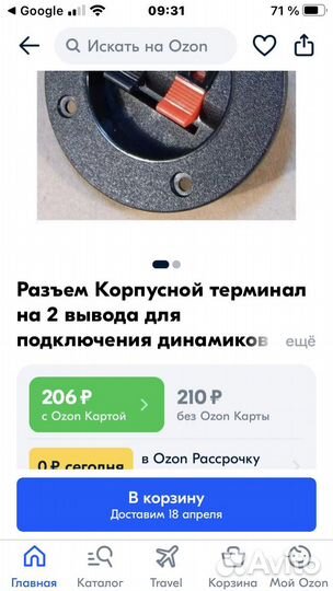 Разъёмы корпусные