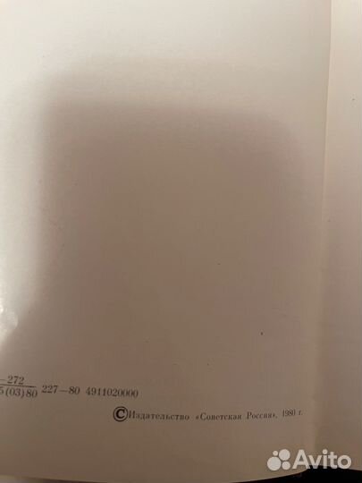 Солисты оперы и балета большого театра СССР