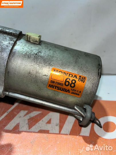 Стартер Honda Accord 8 2009 SM7300268