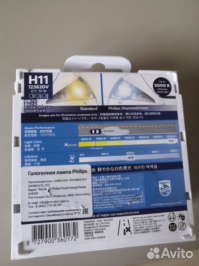 Галогеновая лампа h 11