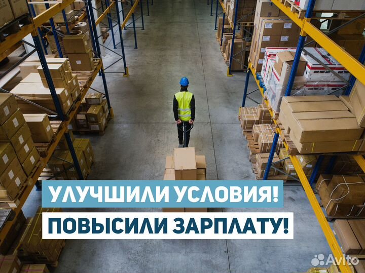 Грузчик г. Чайковский