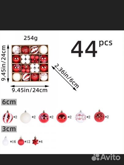 Елочные игрушки