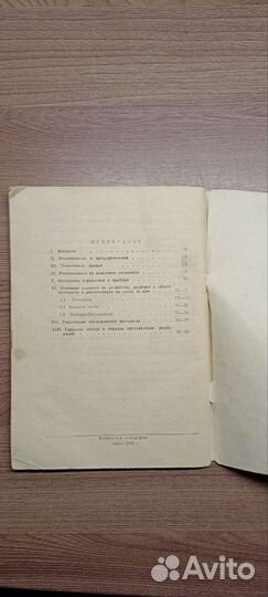 Инструкция по эксплуатации мотоцикла Восход-3М