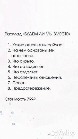 Гадание на картах таро. Мантика. Обучение таро