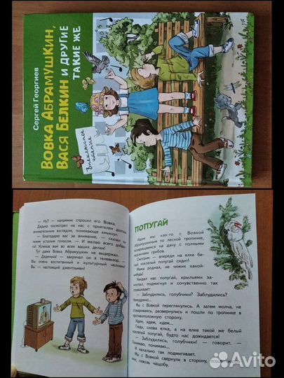 Детские книги ч.3, для внеклассного чтения