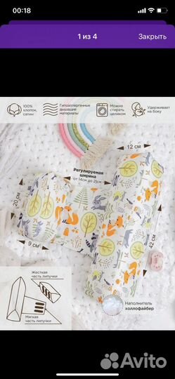 Подушка позиционер