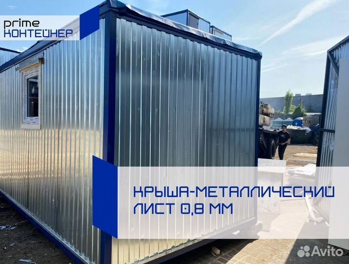 Бытовка утепленная металлическая