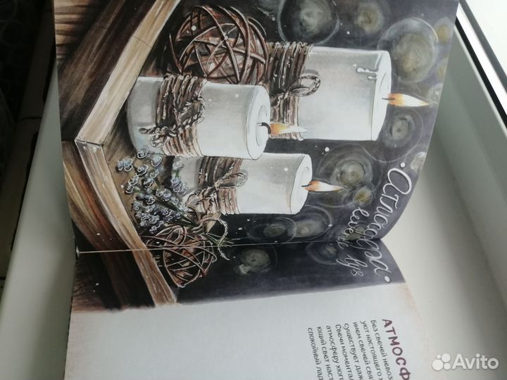 Книга И. Шельменко Хюгге - скетчи