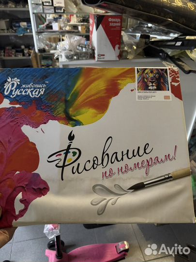 Картина по номерам Лев